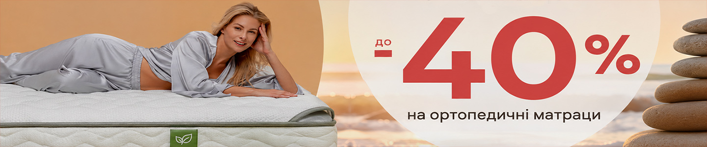 Распродажа матрасов