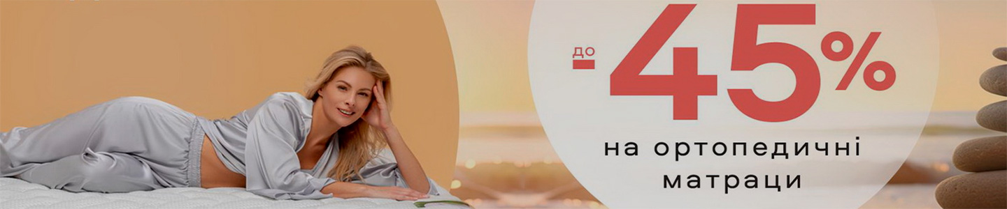 Распродажа матрасов