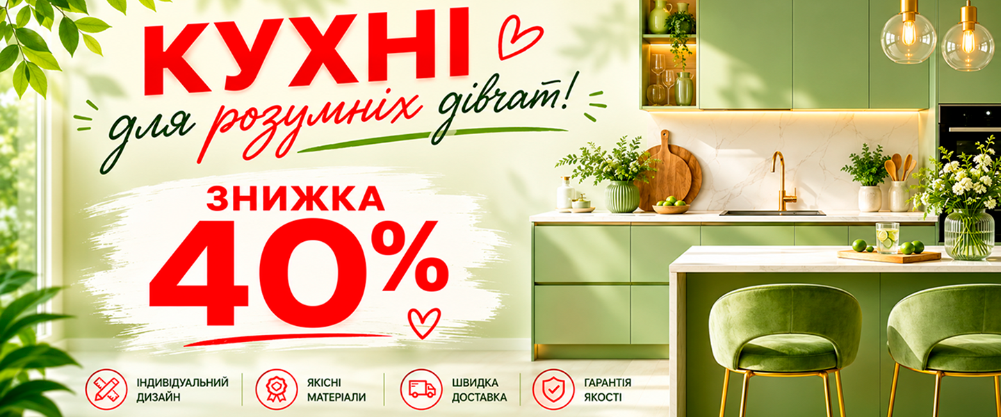 Розпродаж кухонь у Миколаїві